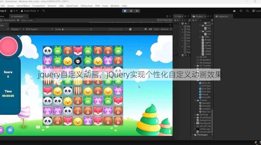 jquery自定义动画