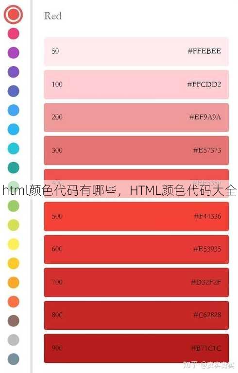 html颜色代码有哪些