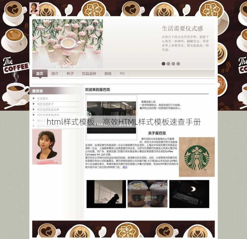 html样式模板