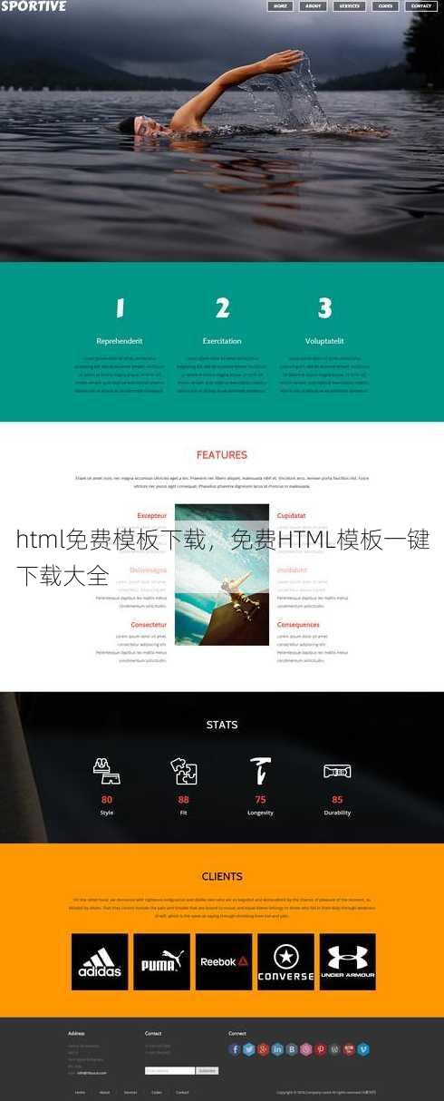 html免费模板下载