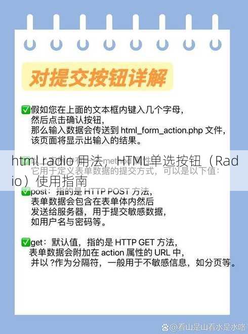 html radio 用法