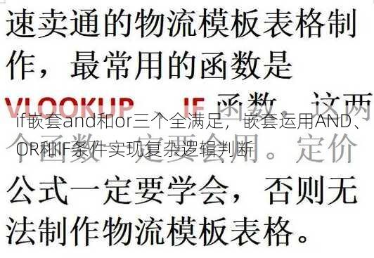 if嵌套and和or三个全满足