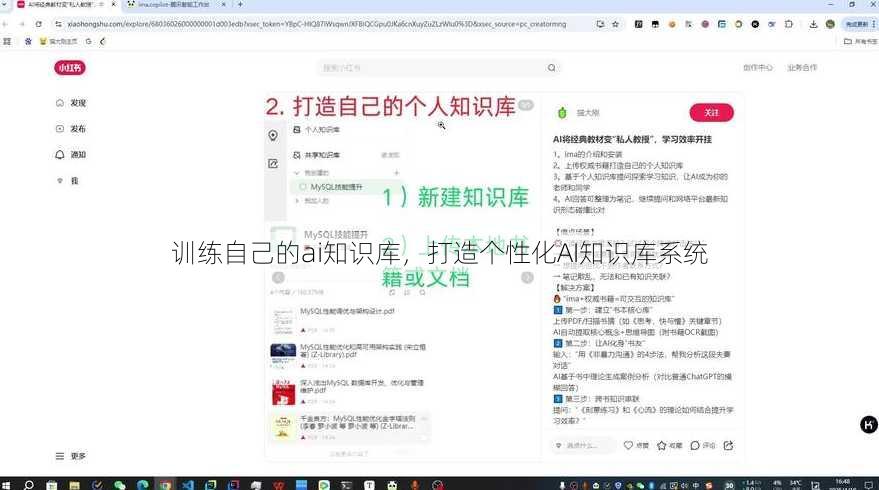 训练自己的ai知识库
