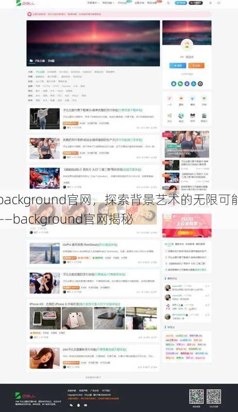 background官网