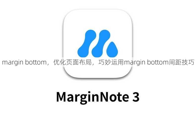 margin bottom