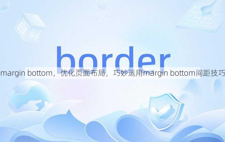 margin bottom
