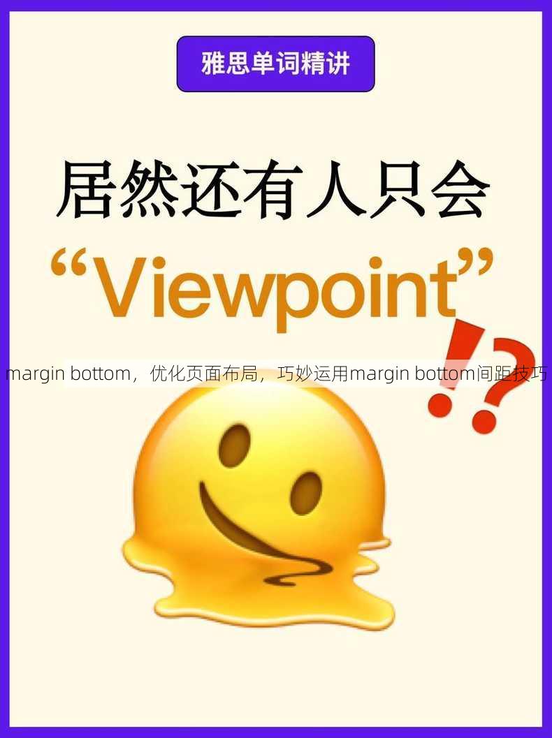 margin bottom