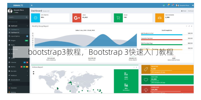 bootstrap3教程