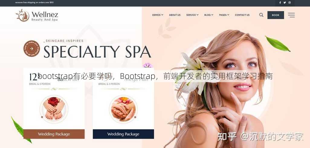bootstrap有必要学吗