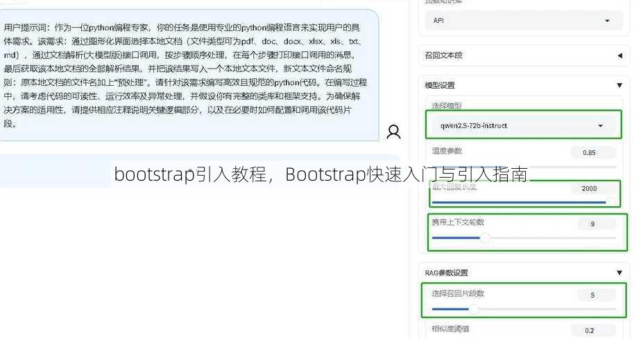 bootstrap引入教程