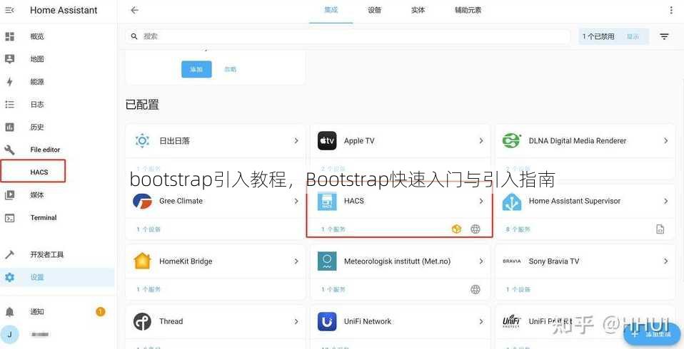 bootstrap引入教程