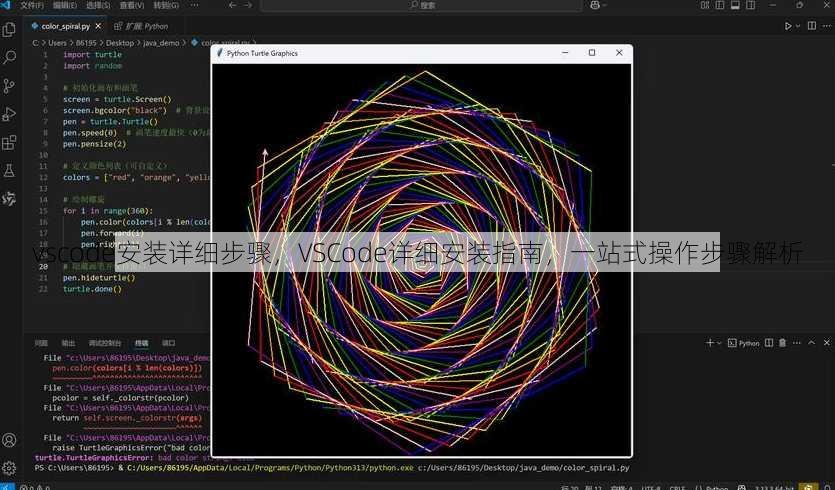 vscode安装详细步骤