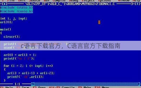 c语言下载官方