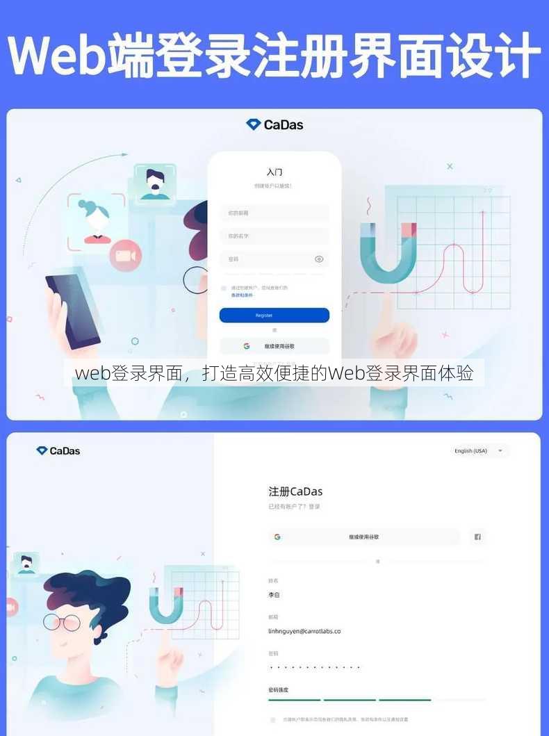 web登录界面