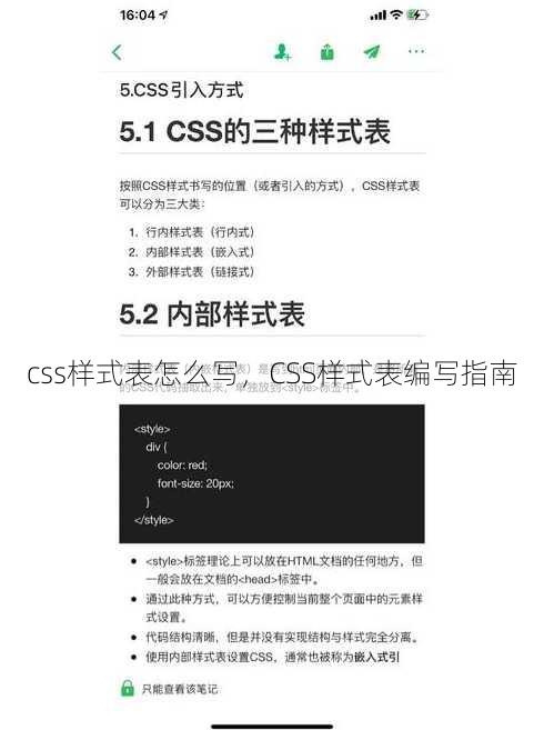 css样式表怎么写