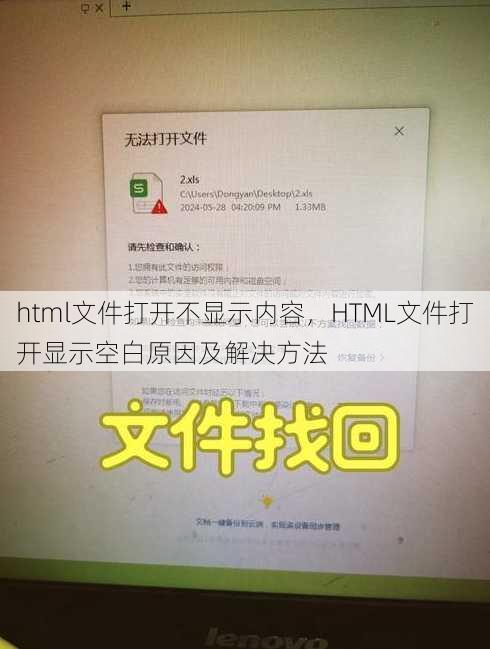 html文件打开不显示内容