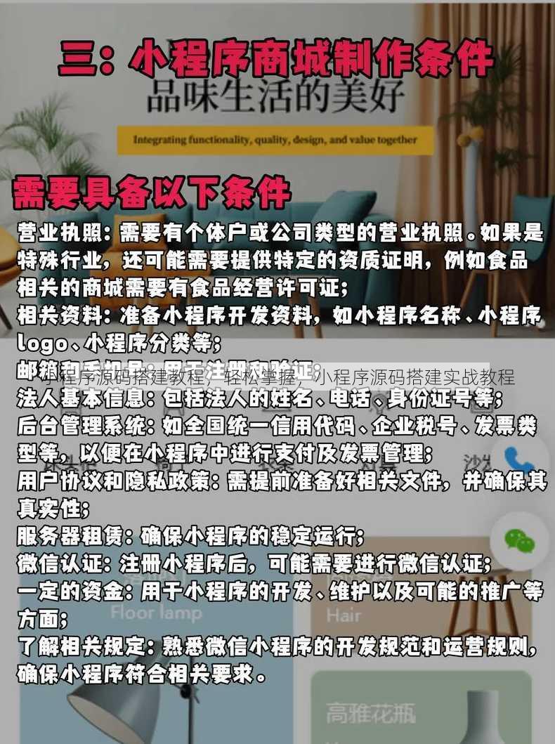 小程序源码搭建教程