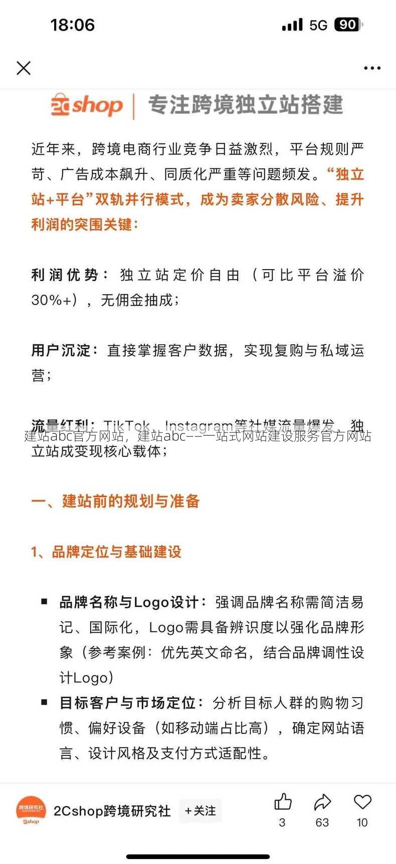 建站abc官方网站