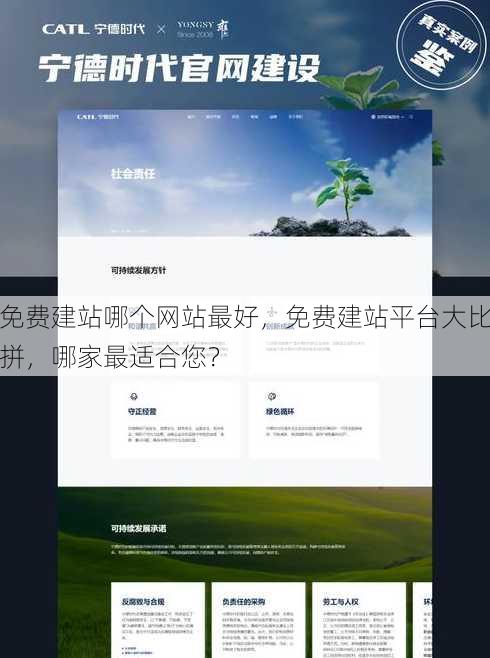 免费建站哪个网站最好