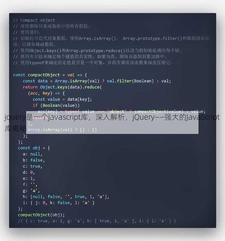 jquery是一个javascript库