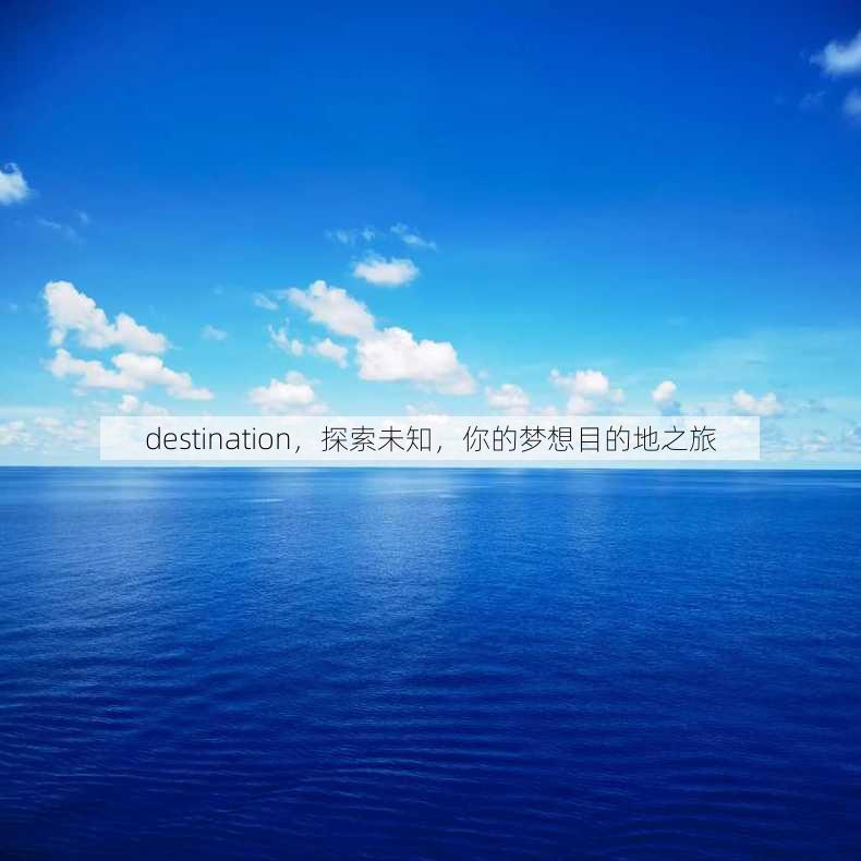 destination