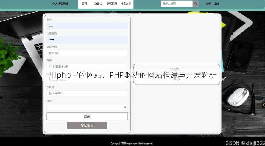 用php写的网站