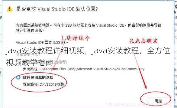 java安装教程详细视频