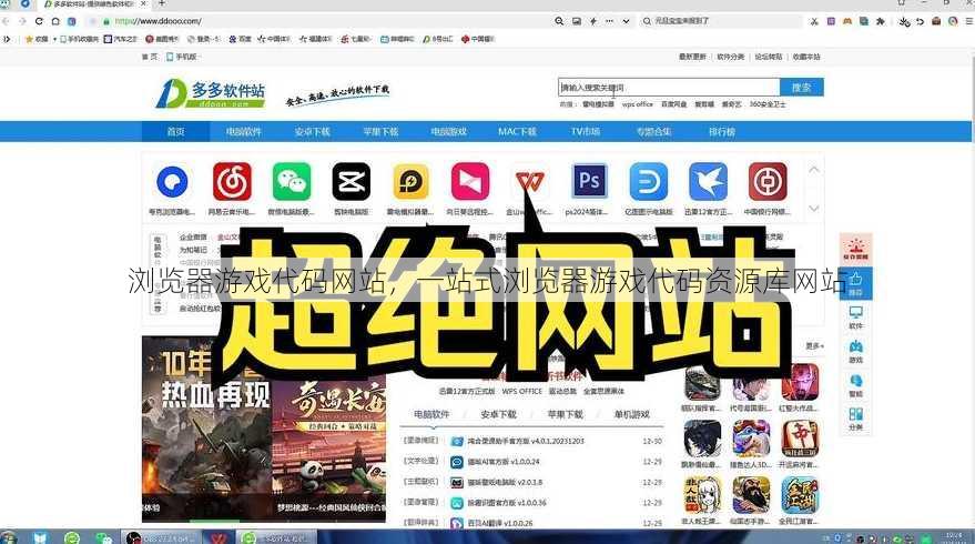 浏览器游戏代码网站