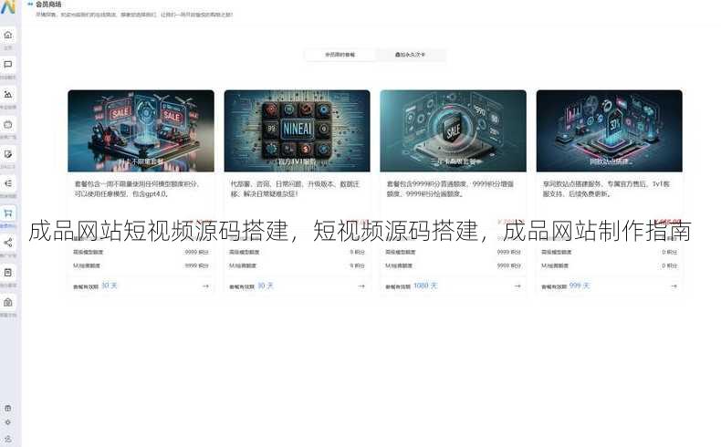 成品网站短视频源码搭建