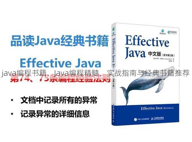 java编程书籍