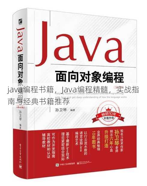 java编程书籍