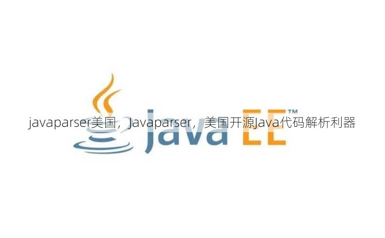 javaparser美国