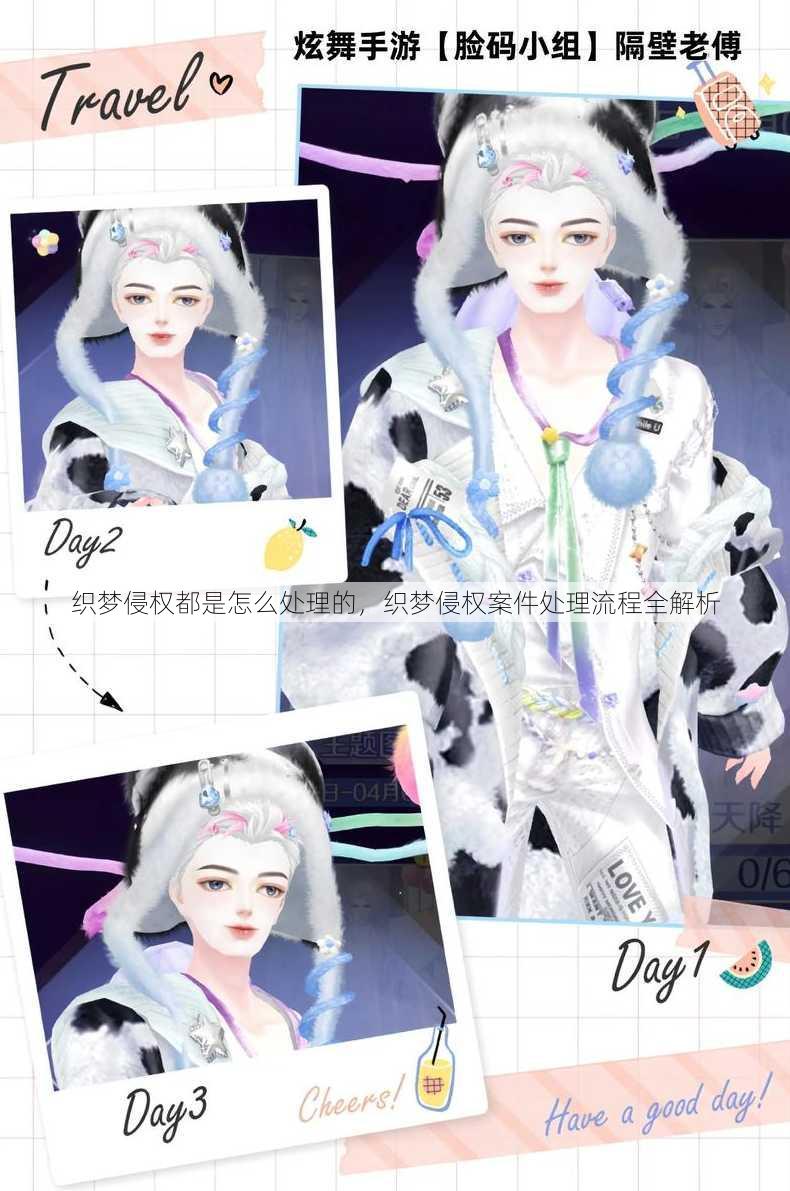 织梦侵权都是怎么处理的