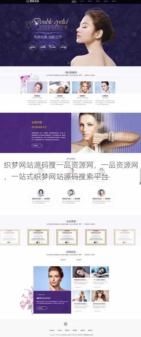织梦网站源码搜一品资源网