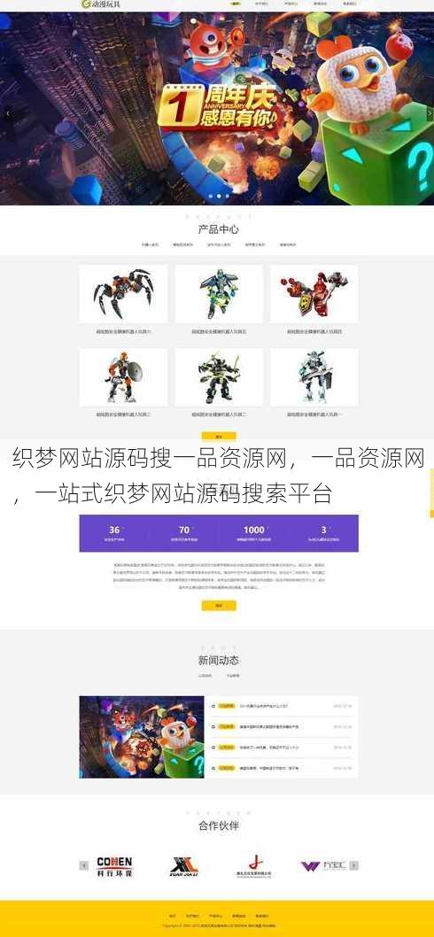 织梦网站源码搜一品资源网
