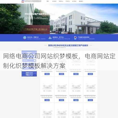 网络电商公司网站织梦模板