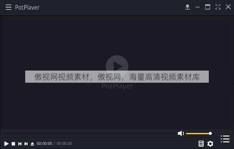 傲视网视频素材
