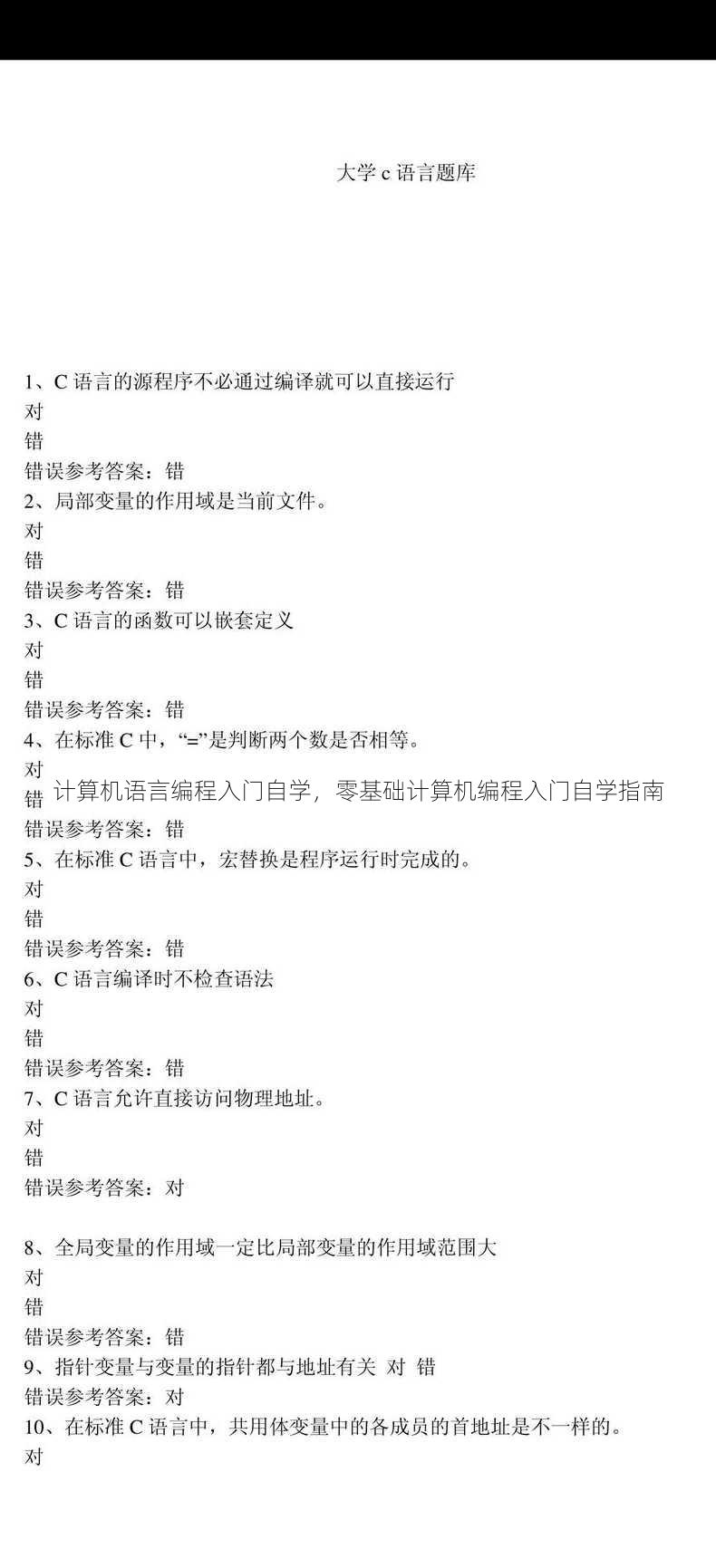 计算机语言编程入门自学