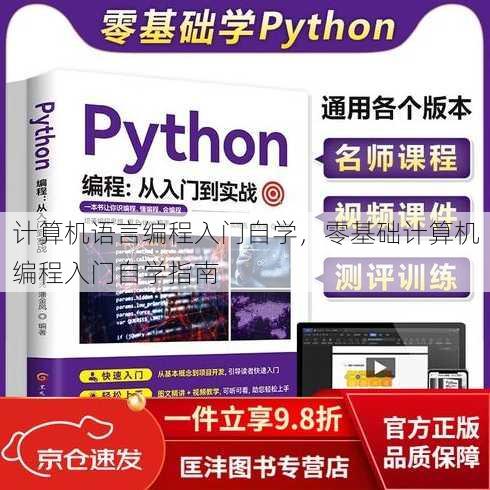 计算机语言编程入门自学