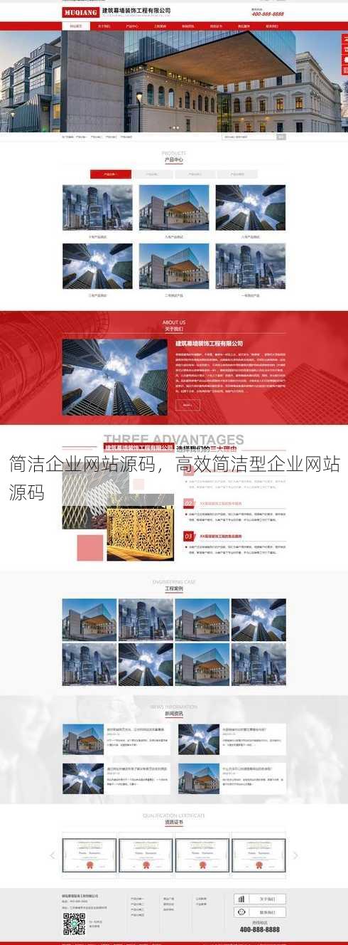 简洁企业网站源码