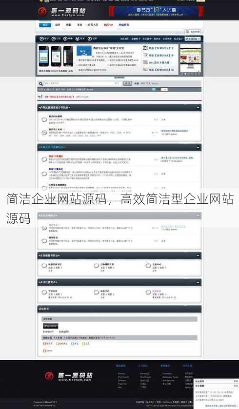 简洁企业网站源码