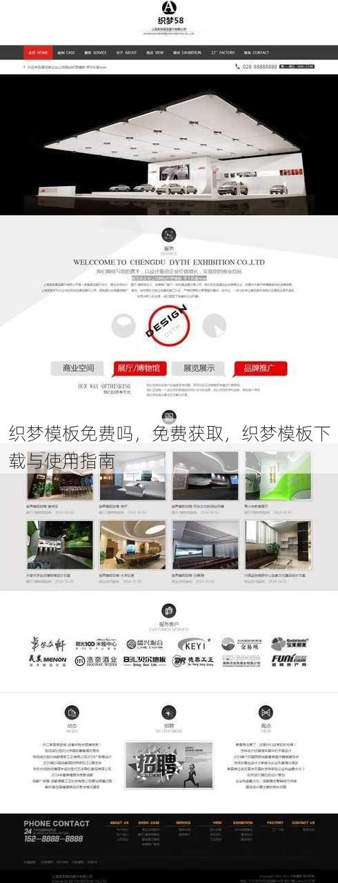 织梦模板免费吗