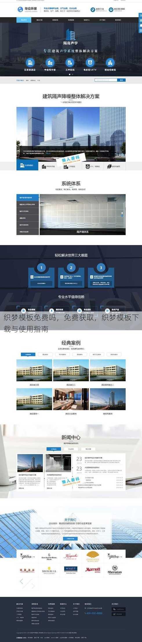 织梦模板免费吗
