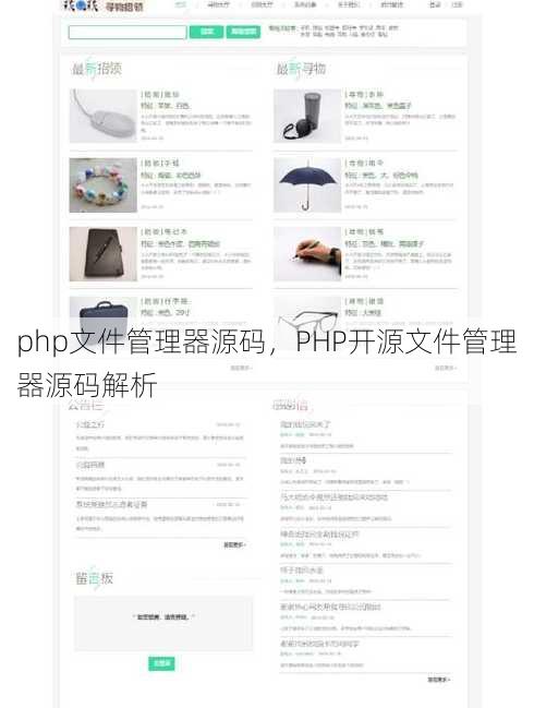 php文件管理器源码