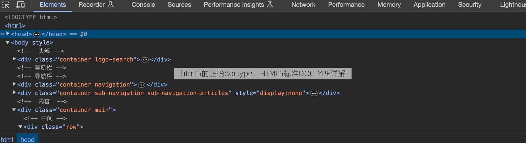 html5的正确doctype