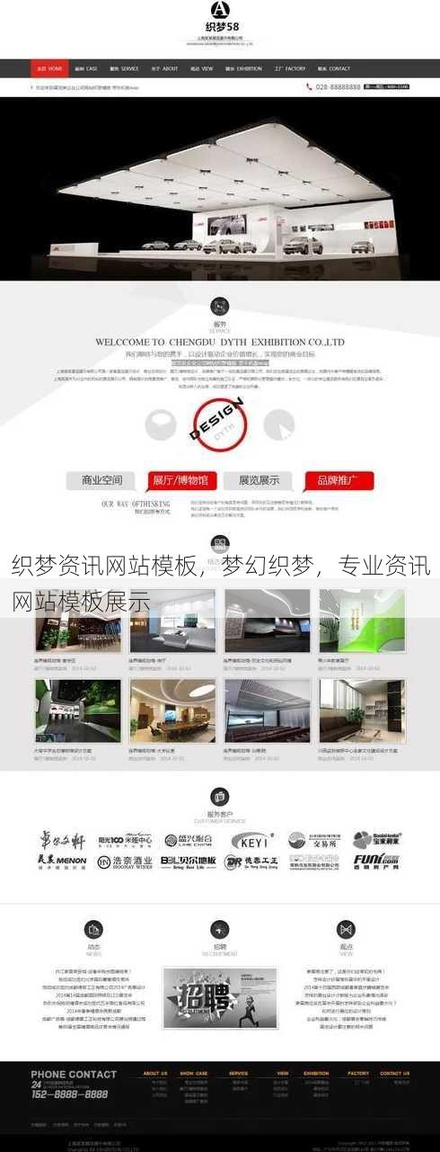 织梦资讯网站模板