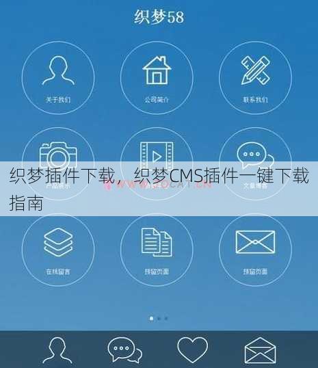 织梦插件下载