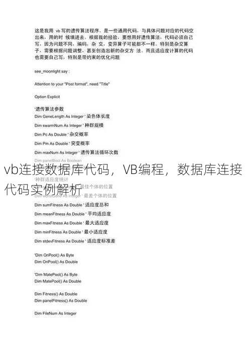 vb连接数据库代码
