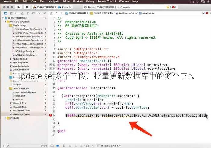 update set多个字段