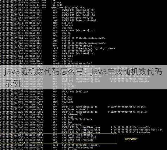 java随机数代码怎么写